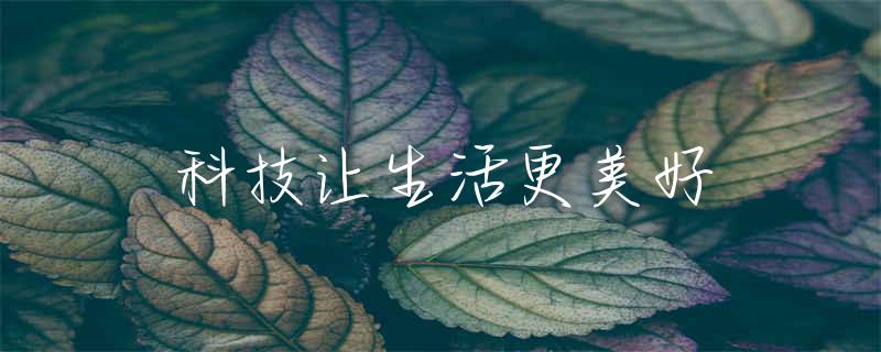红色多肉图片
