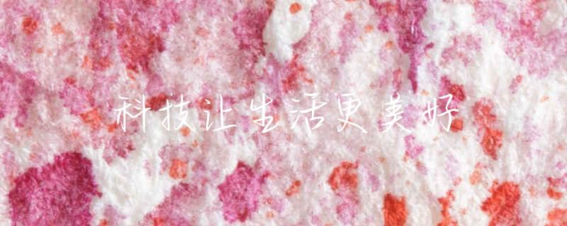 红色木本花卉