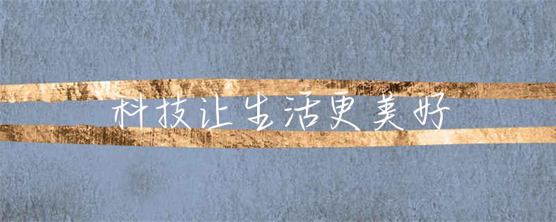 红豆衫的养殖方法