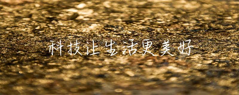 绿宝树叶子发黄