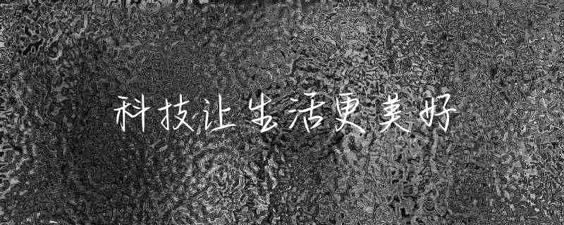 绿萝剪掉叶子