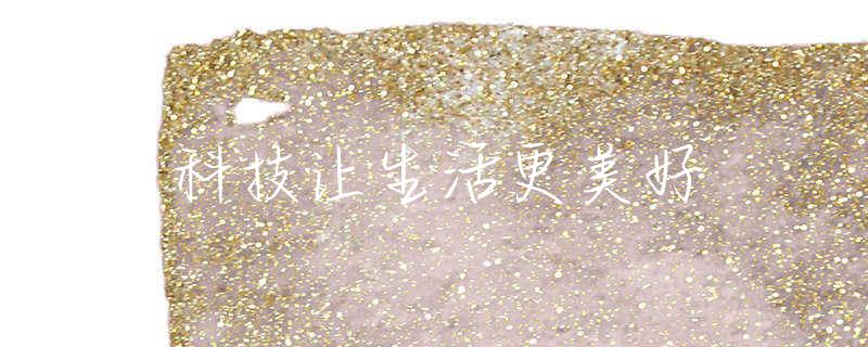 马蹄筋