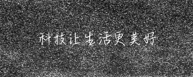 马蹄莲的花语