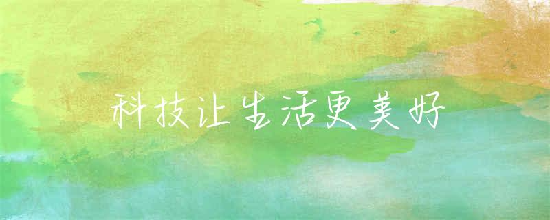 高雪轮