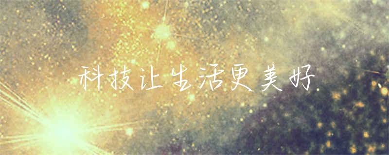 鲜花