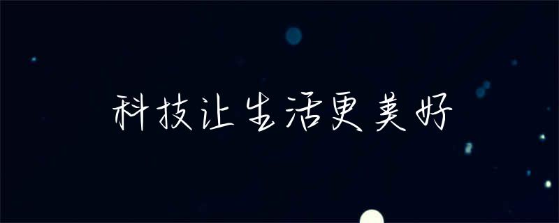黄角树