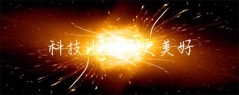 黄金槐