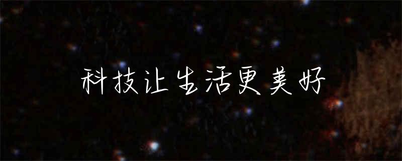 黄馨